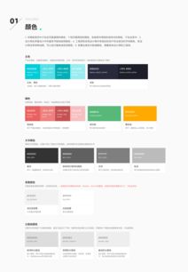 青橙Web端設計規范1.0 網頁設計與系統維護指南