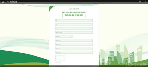 基于SSM與Vue.js的Web技術校園紅歌曲庫管理系統的設計與實現
