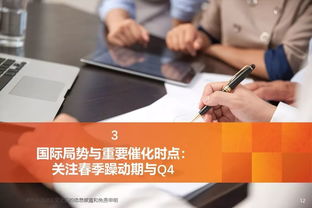 2020年國(guó)防軍工行業(yè)投資策略 管資本時(shí)代與A股外資化價(jià)值演繹下的資產(chǎn)管理與咨詢(xún)